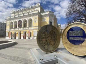 Нижегородский государственный академический театр драмы имени М. Горького