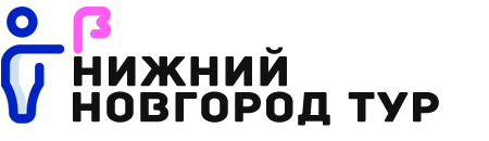 Нижний Новгород